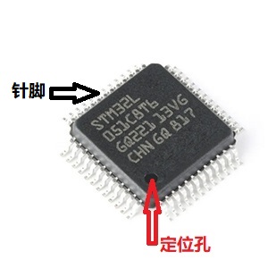 IC代理商:通过芯片定位孔和针脚识别真假 IC代理商:通过芯片定位孔和针脚识别真假