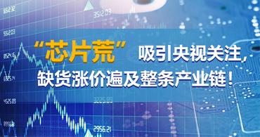 深圳ti德州仪器代理商价格疯涨，白菜价格时代已终结